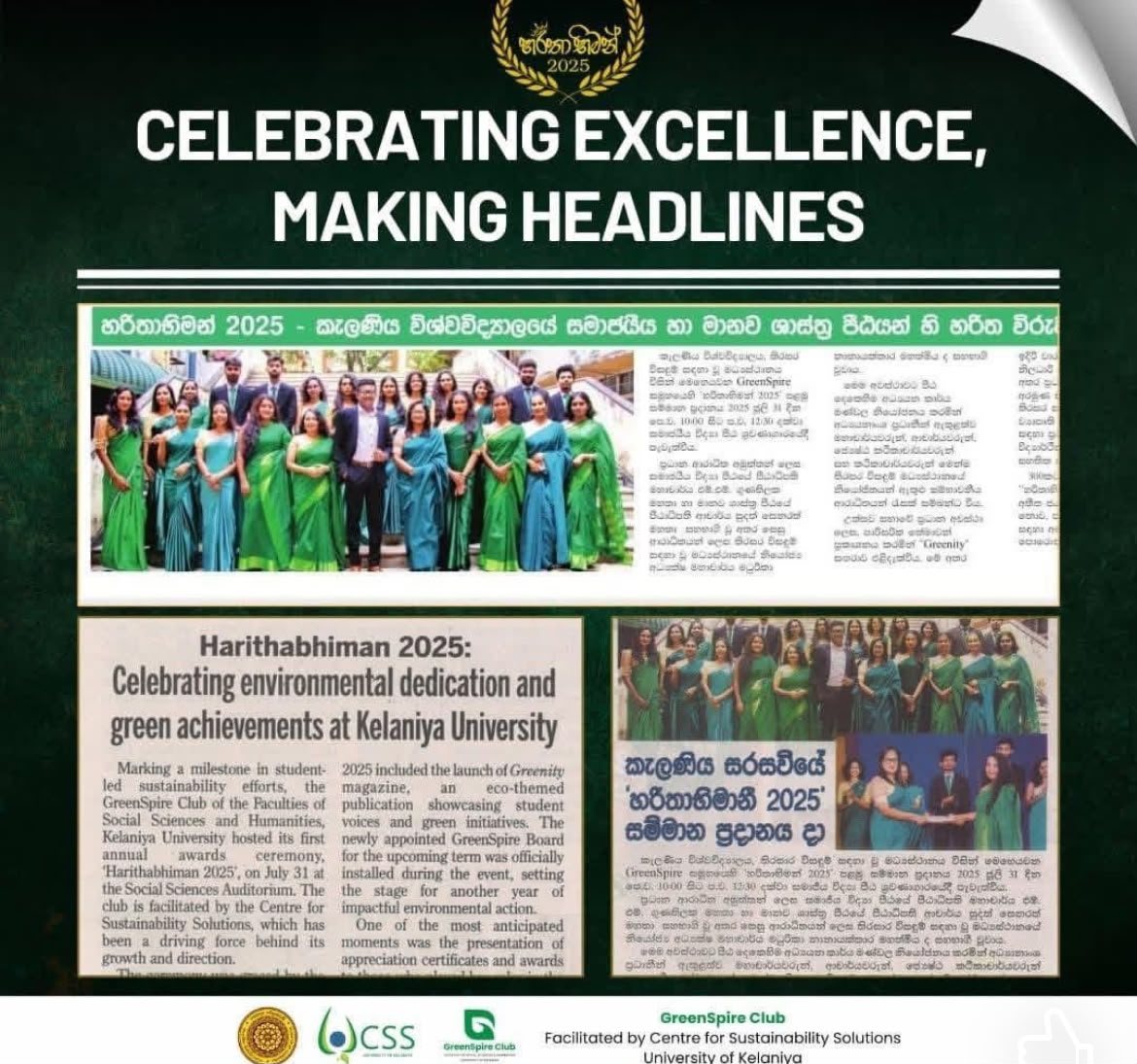 Newspaper coverage of Harithabhimani 2025